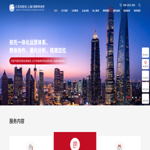 公司法务