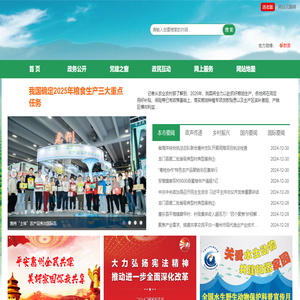 惠州市农业农村局网站