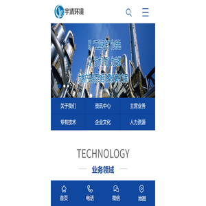 南京宇清环境科技有限公司