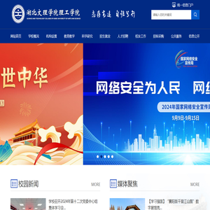 湖北文理学院理工学院