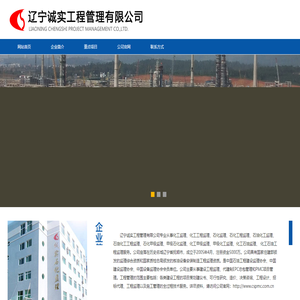 化工工程监理