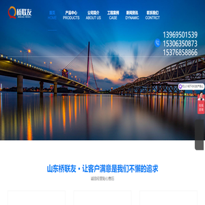 山东桥联友金属制品有限公司