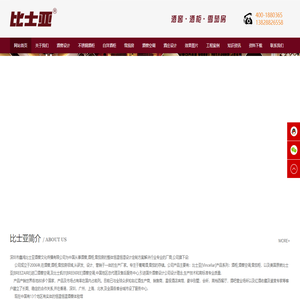 比士亚