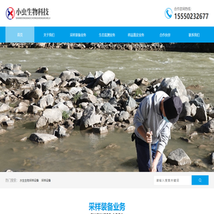 山东小虫生物科技有限公司