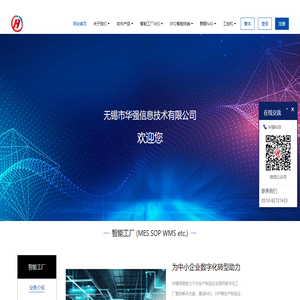 无锡市华强信息技术有限公司