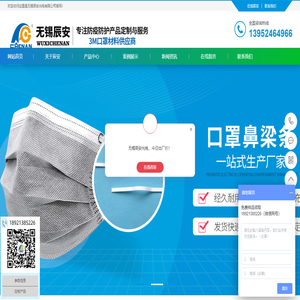 鼻梁条,口罩,挂耳绳