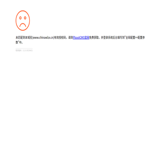 中三信工程管理（湖北）有限责任公司