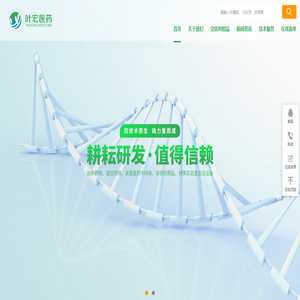叶宏医药科技有限公司