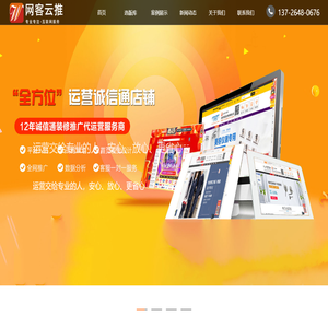 东莞网站建设推广