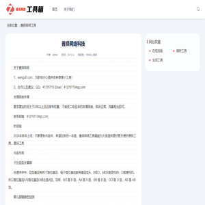 善择网络科技