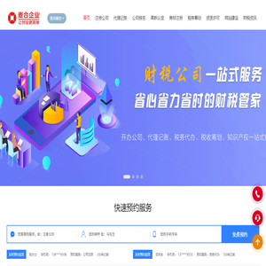 成都公司注册