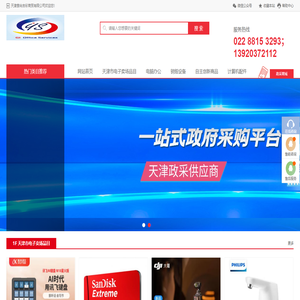 天津意尚吉彩商贸有限公司