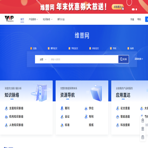 维普网