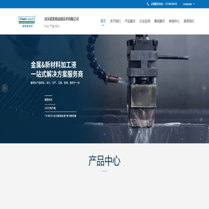 武汉诺美格润滑技术有限公司