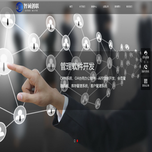 智慧城市解决方案