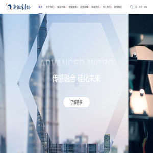 上海新微半导体有限公司