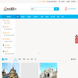 北京神舟国旅集团有限公司雅宝路店