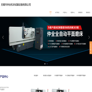 机床,数控机床,平面磨床,数控磨床
