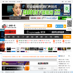CA001音响第一网