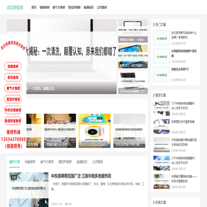 武汉地暖上门维修