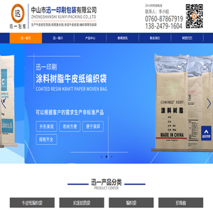 中山牛皮纸编织袋