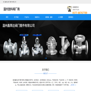 温州放料阀
