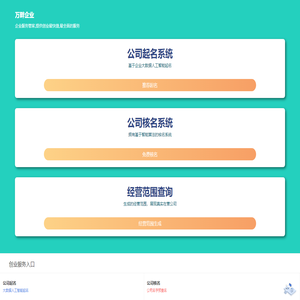上海公司注册