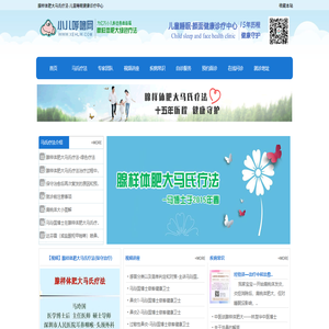 小儿呼噜网