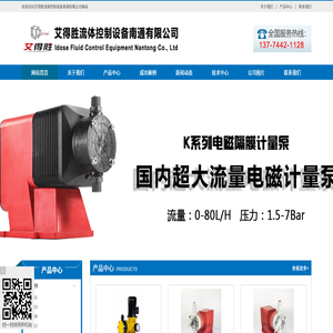 艾得胜流体控制设备南通有限公司