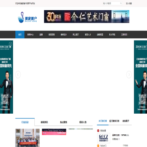 美家美户家居