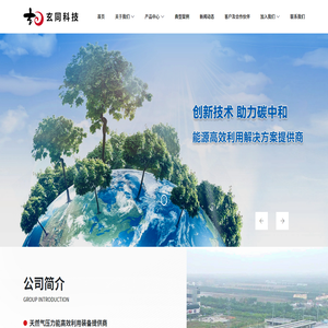 玄同科技
