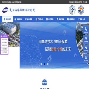 冷链物流园区产业规划设计
