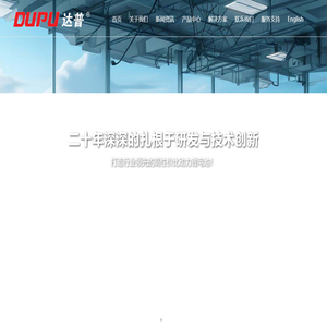 郑州达普电子科技有限公司