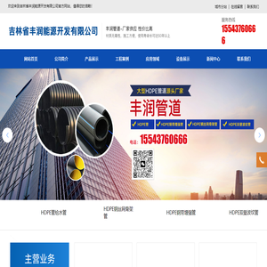 HDPE管