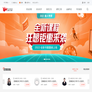 学霸网校