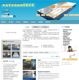 T型槽平台,铁地板,焊接平板,T型槽平板,铸铁平板,铸铁划线平板,铸铁底板,铝型材检验平板