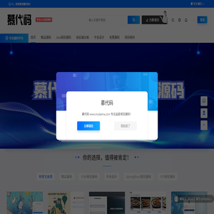 慕代码