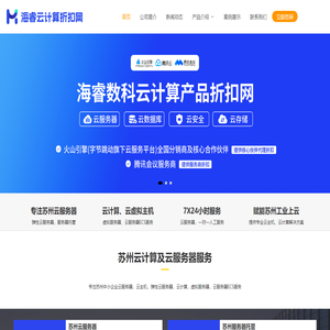 云计算服务器