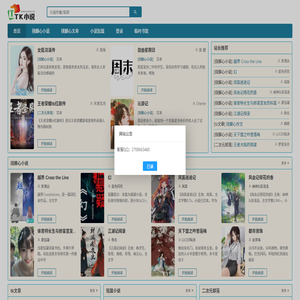 tk大全