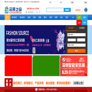 会展之窗