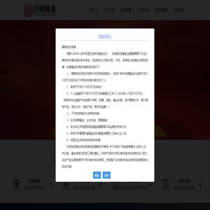 大连行和基金管理有限公司
