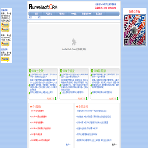 行健动力CRM客户关系管理系统,提供免费客户管理软件下载