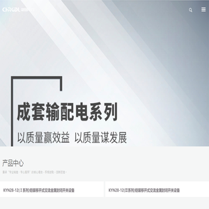 交叉互联接地箱
