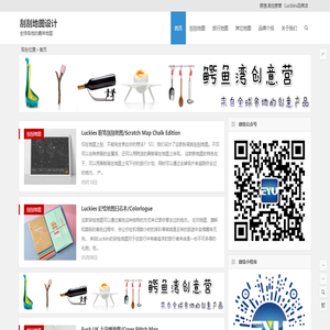 刮刮地图设计