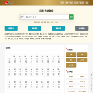 酷奇国学网