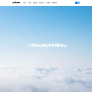 usmile笑容加官网