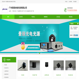 广州积分球