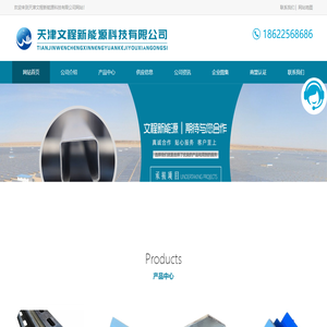 天津光伏支架
