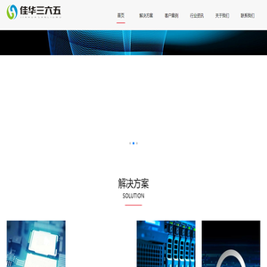 北京佳华三六五科技有限公司