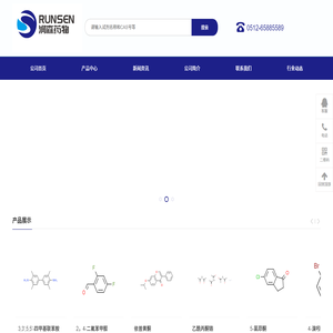 苏州润森药物科技有限公司